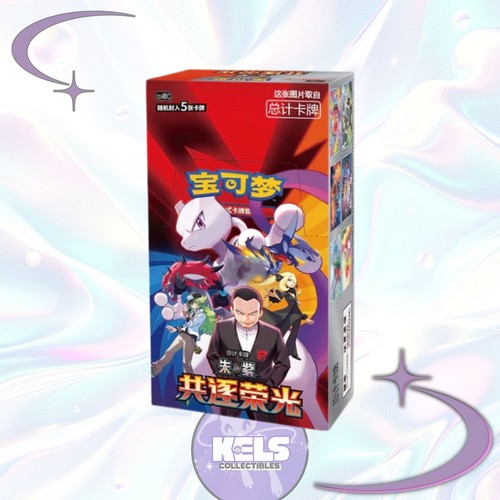 2026 Pokemon S-Chinese The Glory of Team Rocket CSV10C Slim Booster Box Sealed