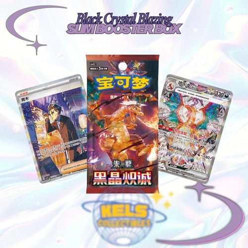 Black Crystal Blazing csV5C Slim Booster Box US Seller Chinese Pokemon