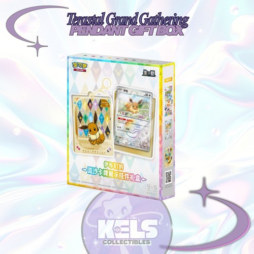 Pok&eacute;mon CSV9.5C Eeveelution Pendant Gift Box Terastal Gathering Keychain Chinese