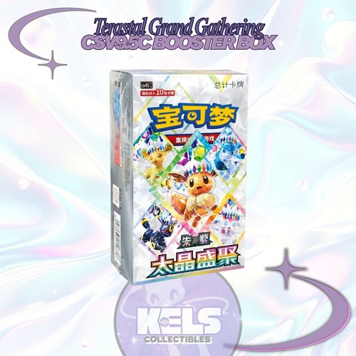 Pok&eacute;mon TCG Terastal Grand Gathering CSV9.5C Booster Box Simplified Chinese