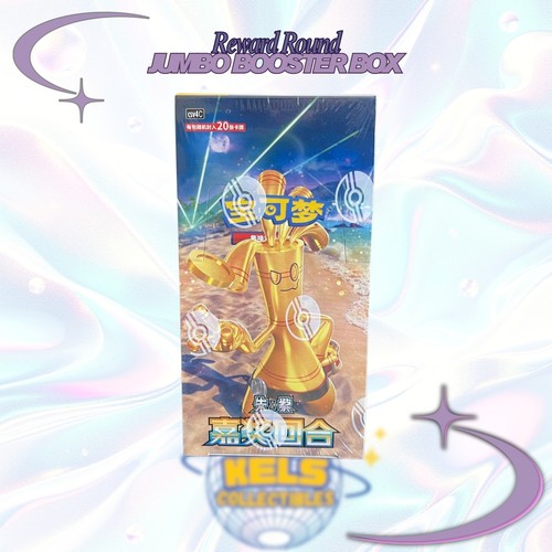 Reward Round Jumbo Booster Box Sealed Pokémon Chinese CSV4C US Seller In Stock