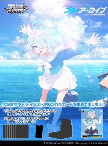 Weiss Schwarz: Blue Archive - The Animation (Japanese) Booster Box